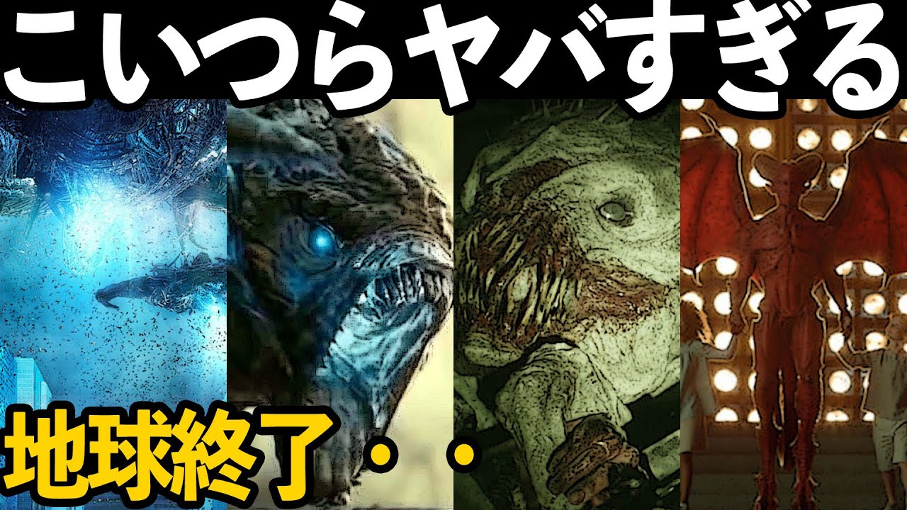 反則だろ！！侵略者が強すぎるSF映画【ゆっくり解説】