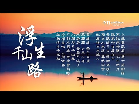 行到水窮處 坐看雲起時 意思