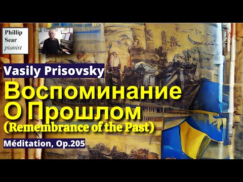 Vasily Prisovsky: Воспоминание О Прошлом (Méditation), Op.205