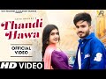 Thandi Hawa Official Video Ashu Dhakal Mahi Dhaka Ashu Twinkle New Haryanvi Songs Haryanavi 2024