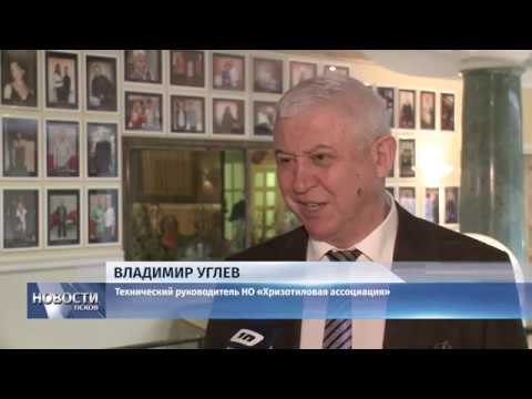 19.03.2019 / В Пскове обсудили применение хризотилцемента в строительстве и капремонт