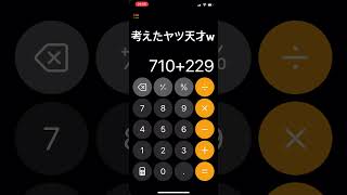 口臭を電卓で計算したヤツ天才すぎるwwwww|ボドゲカフェ店長の雑学