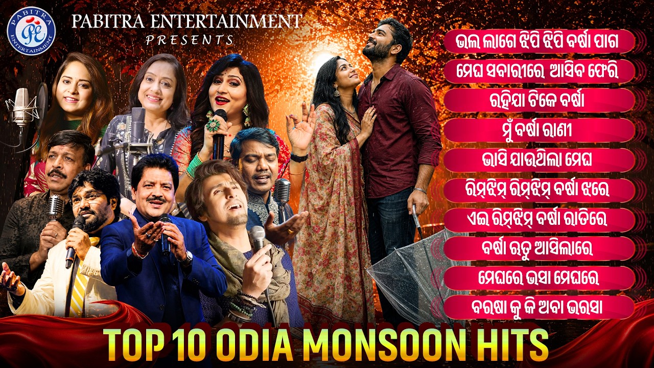 Top 10 Odia Monsoon Hits | Jukebox | Romantic Odia Songs | Rain Songs | Sonu Nigam | Udit Narayan