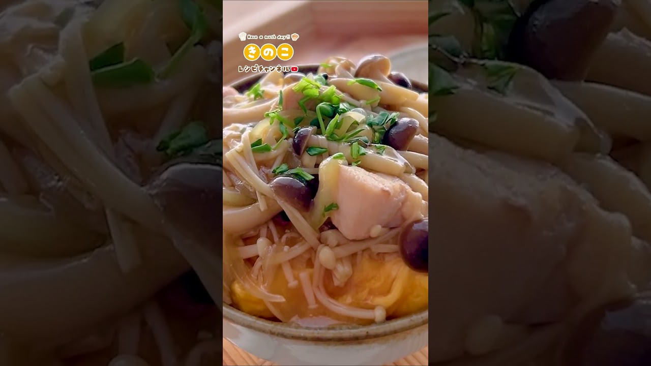 きのこのお茶碗丼３選