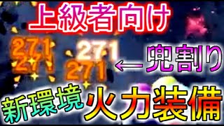 挑戦者・極意採用で古龍を太刀ソロ2分台でシバく!新火力装備紹介(玄人向け)【MHW IB】モンスターハンターワールドアイスボーン攻略