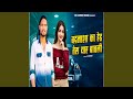 Badmasha Ka Head Tera Yaar Bawli
