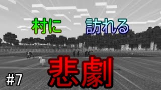 奔放気儘にソロプレイpart7【Minecraft統合版】【ゆっくり実況】