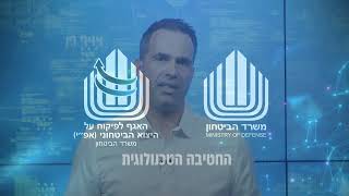 אפ"י - החטיבה הטכנולוגית (עדכוני משרד הביטחון) - התמונה מוצגת ישירות מתוך אתר האינטרנט יוטיוב. זכויות היוצרים בתמונה שייכות ליוצרה. קישור קרדיט למקור התוכן נמצא בתוך דף הסרטון אפ"י - החטיבה הטכנולוגית (עדכוני משרד הביטחון) - התמונה מוצגת ישירות מתוך אתר האינטרנט יוטיוב. זכויות היוצרים בתמונה שייכות ליוצרה. קישור קרדיט למקור התוכן נמצא בתוך דף הסרטון