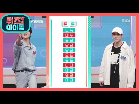 [ENG SUB] 오늘의 초성왕은 누구? 케빈 vs 방찬♨ [퀴즈 위의 아이돌] 20200803