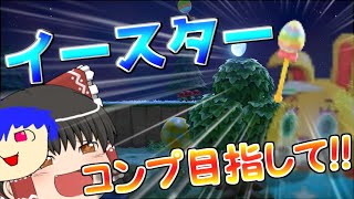 オシャレなステッキが欲しいんだ!![あつ森]part4[ゆっくり実況]