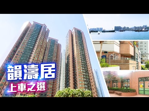 韵涛居 Youtube Video