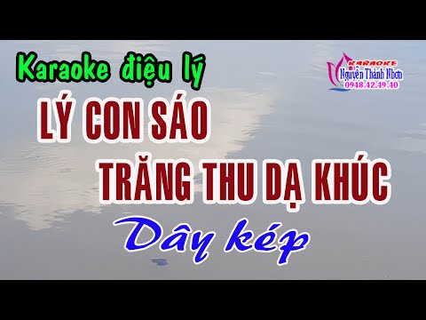 Karaoke LÝ CON SÁO TRĂNG THU DẠ KHÚC - DÂY KÉP