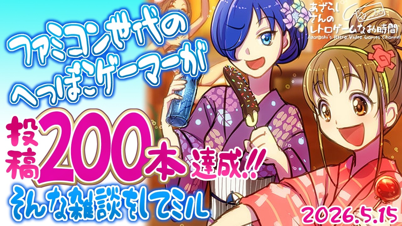 YouTubeサムネイル