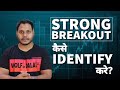 Breakout Breakdown Trading Explained In Share Market English Subtitle