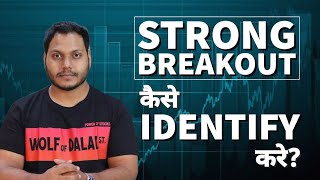 Breakout & Breakdown Trading Explained in Share Market | English Subtitle