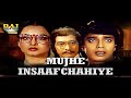 MUJHE INSAAF CHAHIYE SUPERHIT MOVIE Mithun Chakraborty REKHA