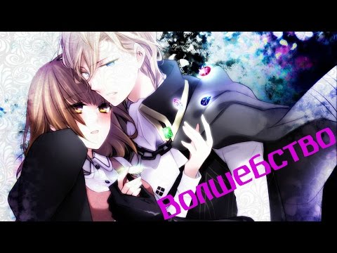 「ＡＭＶ」- Волшебство「 Совместно с София Рытченко」
