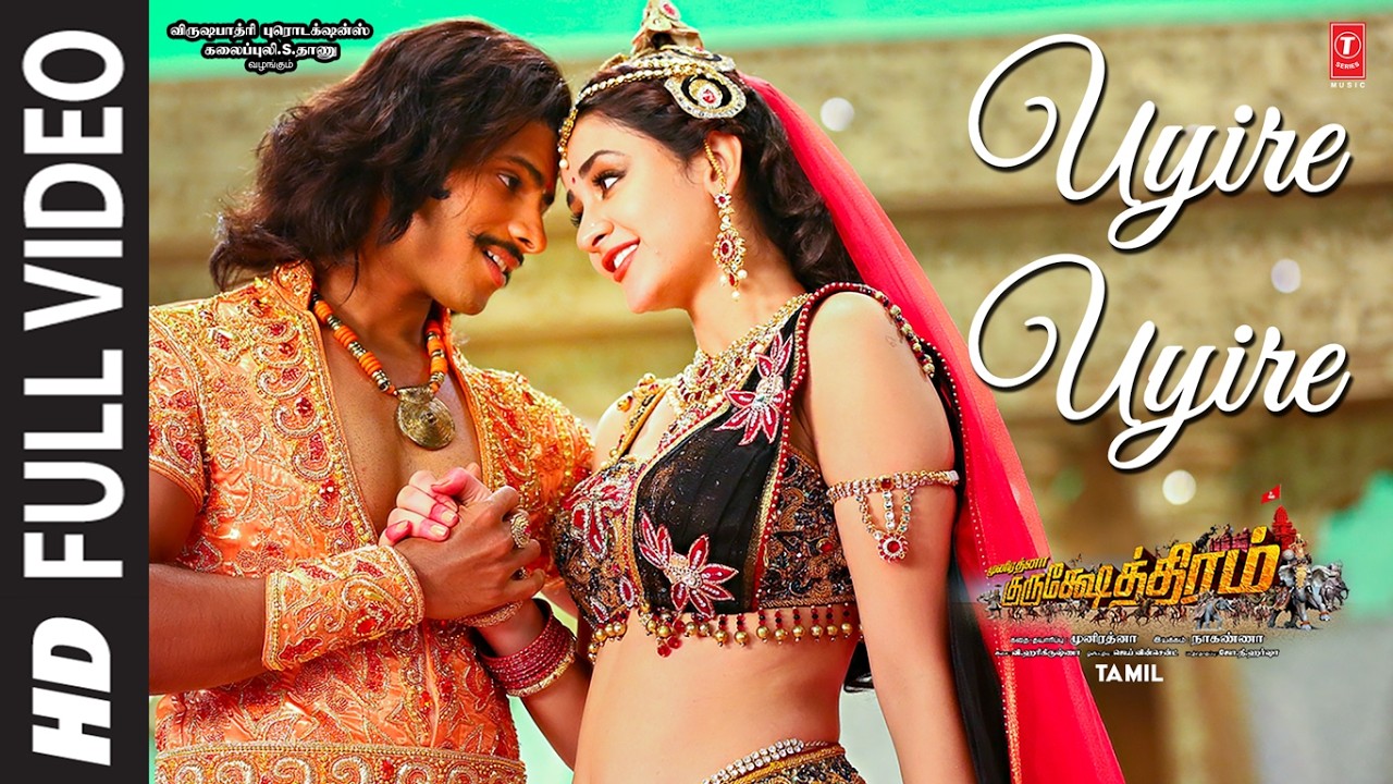 Full Video: Uyire Uyire | Kurukshethram | Nikhil | Aditi Arya | V Harikrishna | Naganna |Muniratna