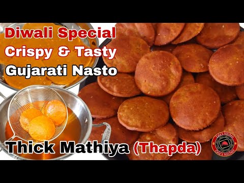 Gujarati Jada Mathiya / Diwali Special Crispy & Tasty Gujarati Nasto/ Thick Mathiya / Thapda Recipe 