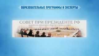 preview picture of video 'Молодые юристы России на Селигере-2014'