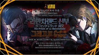 그레고르 중간고사 목소리 분야 썸네일