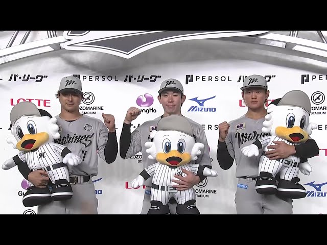 マリーンズ・山本大斗選手・寺地隆成選手・藤岡裕大選手ヒーローインタビュー 5月23日 千葉ロッテマリーンズ 対 埼玉西武ライオンズ