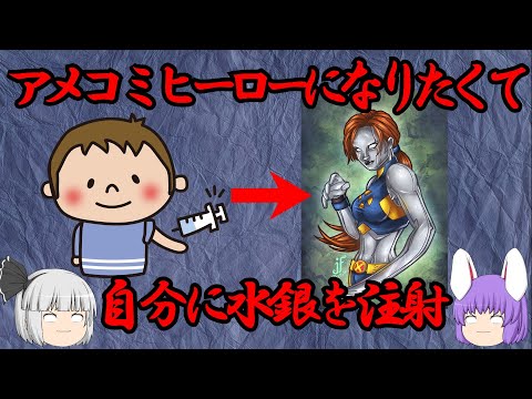 SGH09: 水生環境に対する危険性