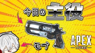 [APEX参加型]　ウィングマンが上手くなりたい（切実）　初見○