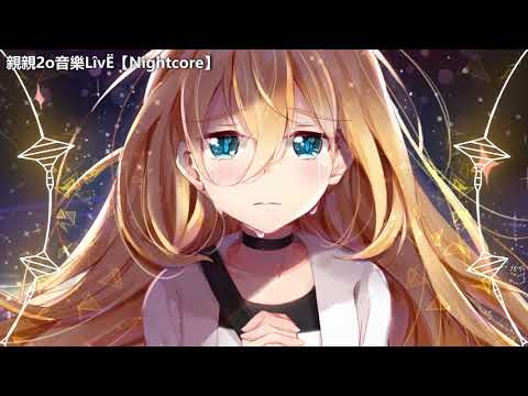 Nightcore - 曾經愛過 ♫(Lyrics)