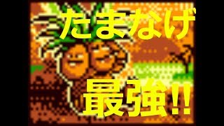 サガPCG Part3@vsライバル＆ストーンクラブ　たまなげ神話ここに始まる!!