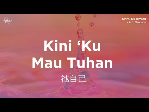 KPPK 330 - Kini 'Ku Mau Tuhan - Gereja Karunia