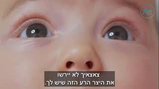 👀 אש! אש!