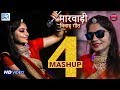 Geeta Goswami - Mashup 4 | Best Vivah Songs 2018 | Rajasthani Super Hit Vivah Geet | RDC Rajasthani Geeta Goswami - Mashup 4 | Best Vivah Songs 2018 | Rajasthani Super Hit Vivah Geet | RDC Rajasthani