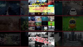 けぃし～の独断と偏見で選ぶ2024年配信予定の注目PCゲーム24選【注目PCゲームPICKUP】（2024年前編） #Shorts