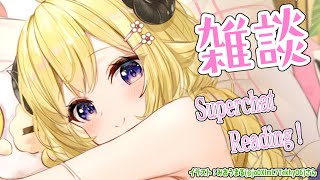 【雑談&お礼】寝なくて良い体が欲しい!!!!!!!!!【角巻わため/ホロライブ4期生】