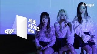 [세로라이브] 레이디스코드 - The rain