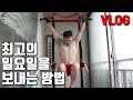 일요일 최고의 휴식, 홈트레이닝│썸머슈레딩 Ep21