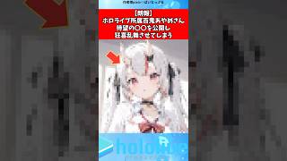 百鬼あやめさん最高すぎる#vtuber #ホロライブ #shorts
