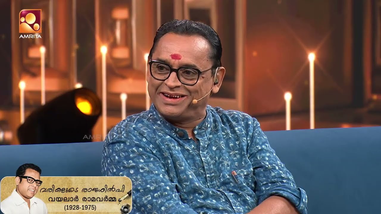 വയലാറിന്റെ ആദ്യകാല എഴുത്തുവഴികൾ ✍️Ormayil Vayalar Ramavarma