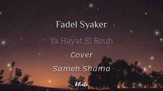 Download lagu Fadel Chaker - Ya Hayat El Rouh | Cover by Sameh Shama (lirik dan terjemahan) mp3
