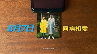 [閒聊] 穿短褲/裙坐下時大腿後面碰到椅子