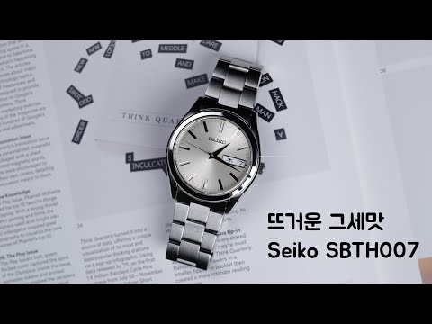 Hot and spicy. There's a reason this watch is so popular. The Seiko SBTH007.