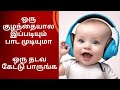 Nethiyila Pottu Vachi