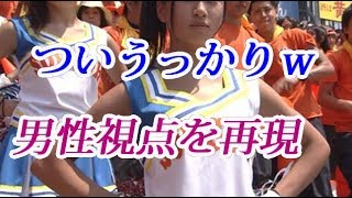 木更津総合ぐうかわチア！TVカメラさん本能のままに撮影ｗ