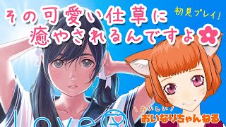 【LoveRkiss】第1回「続々出会う可愛い女の子に発狂だよ！」【ゲーム実況】