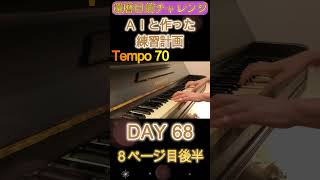 Download lagu DAY68|ラヴェル《トッカータ》クープランの墓|還暦目前チャレンジ ゆっくり練習 slow practice mp3 Download lagu DAY68|ラヴェル《トッカータ》クープランの墓|還暦目前チャレンジ ゆっくり練習 slow practice mp3