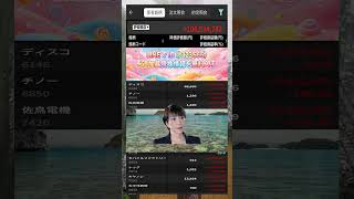 #NISA,#新NISA,#つみたてNISA,#iDeCo,#配当金,#配当利回り,#決算,#決算分析,#業績,#企業分析,#銘柄分析,#株予想,#株の買い方
