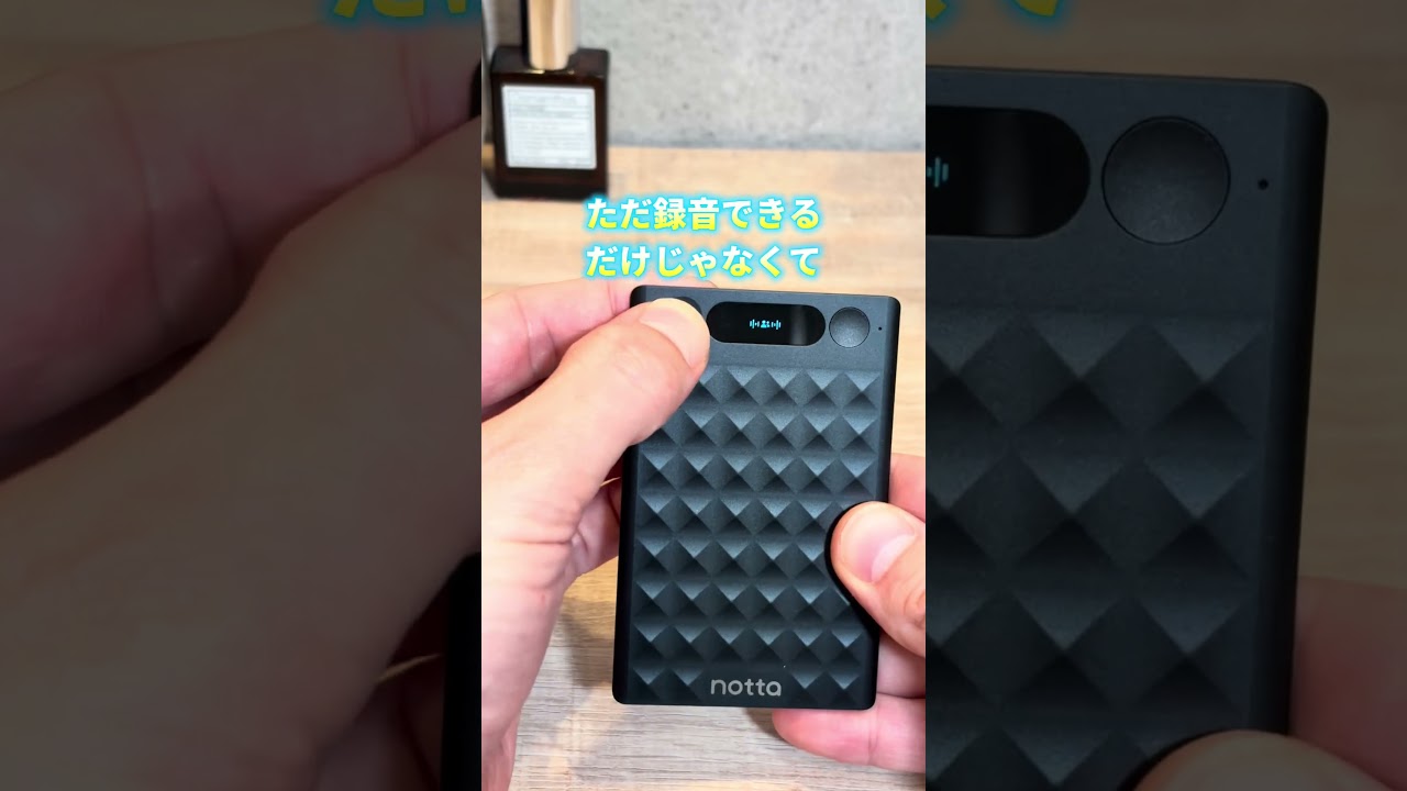 詳細は概要欄！#Nottamemo #新生活セール #AIボイスレコーダー #ボイスレコーダー #ガジェット