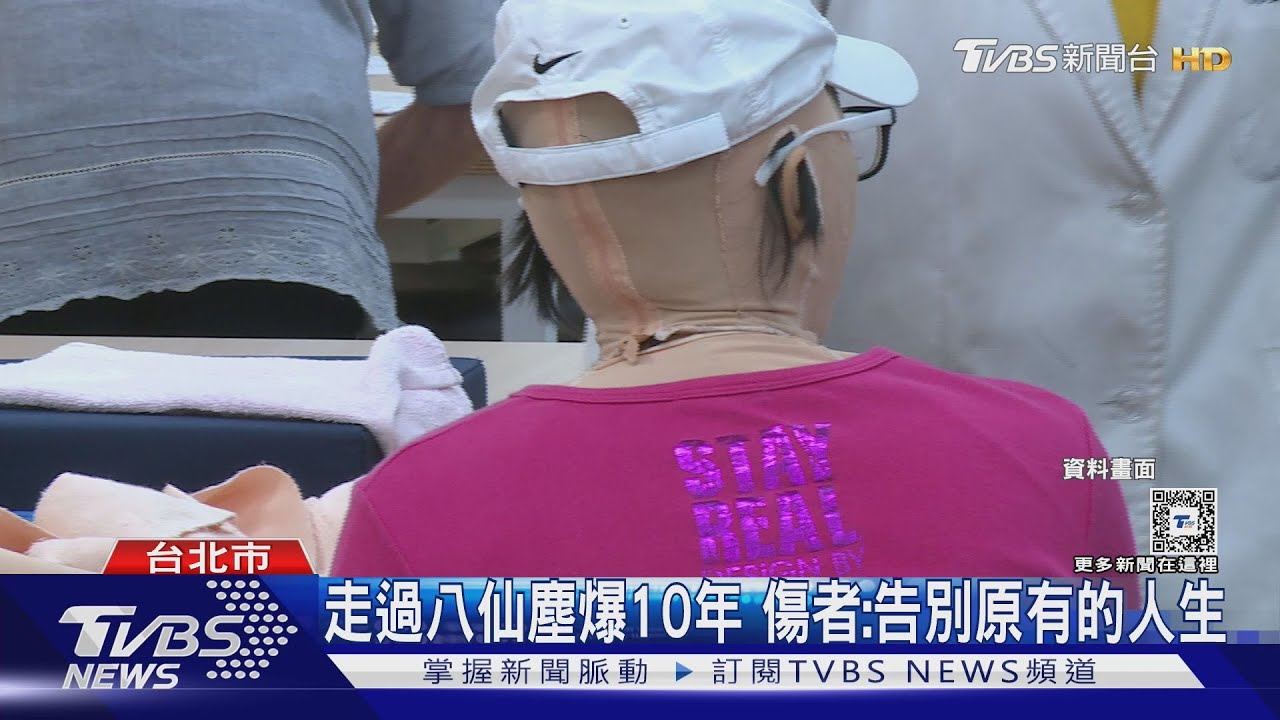 八仙塵爆首判准國賠 7家屬各獲賠300萬