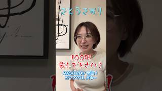 【さとうさおり】「カツアゲOL 現る エピソード01」さとうさおりって どんな人？ 時には真面目に！時には笑いを！(2025/10/04/YouTubeライブより)